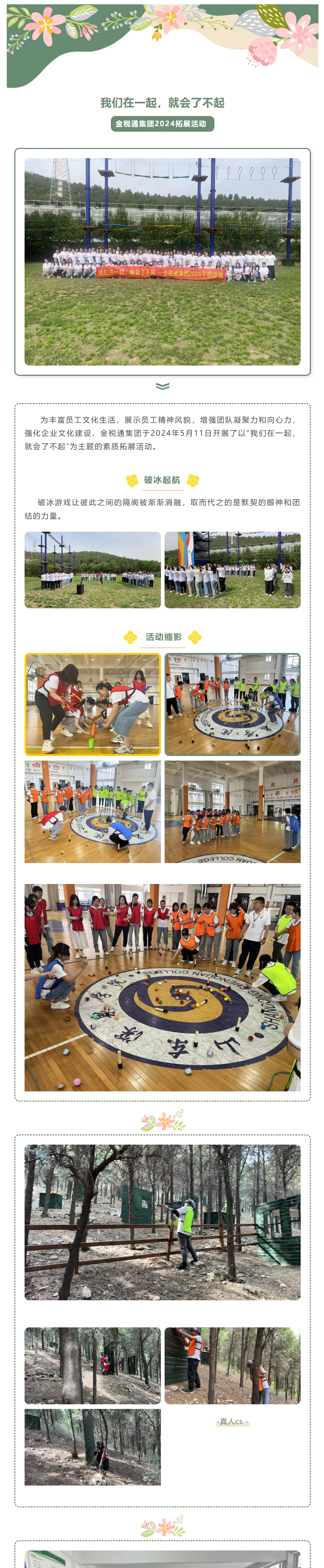 开元游戏大厅app·(中国集团)官方网站