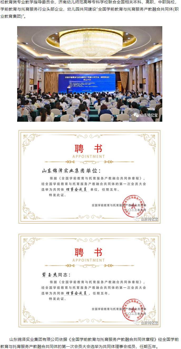 开元游戏大厅app·(中国集团)官方网站